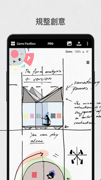 concepts中文版图2