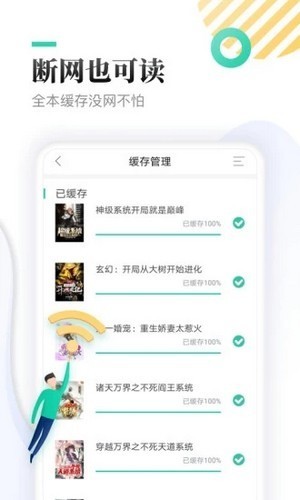 慧斯小说免费版截图4