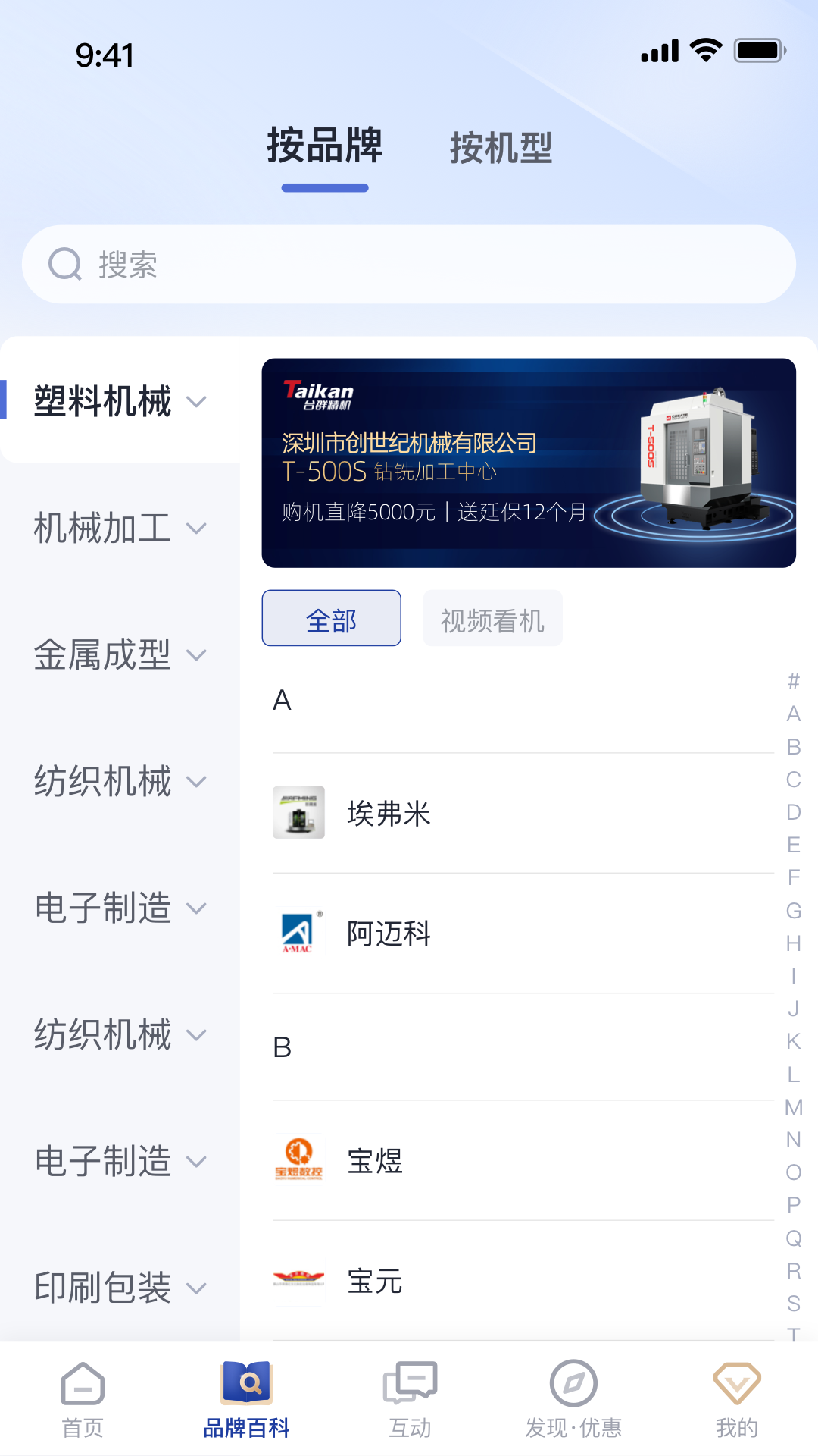 设备之家官网版图5
