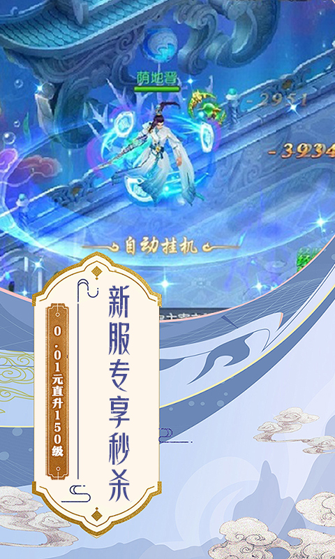 云上征途0.05折扣版图4
