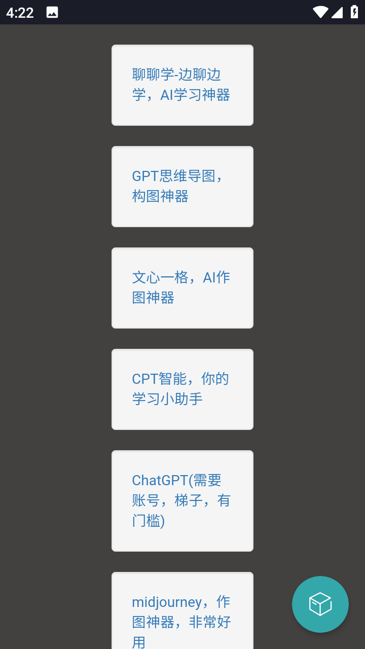 超能搜官网版图2
