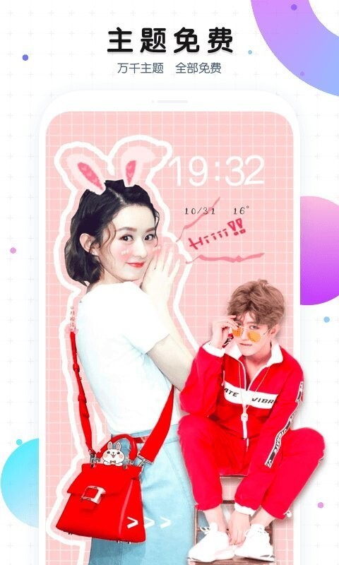 魔秀主题壁纸(3)