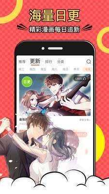 吹雪漫画安卓版截图2