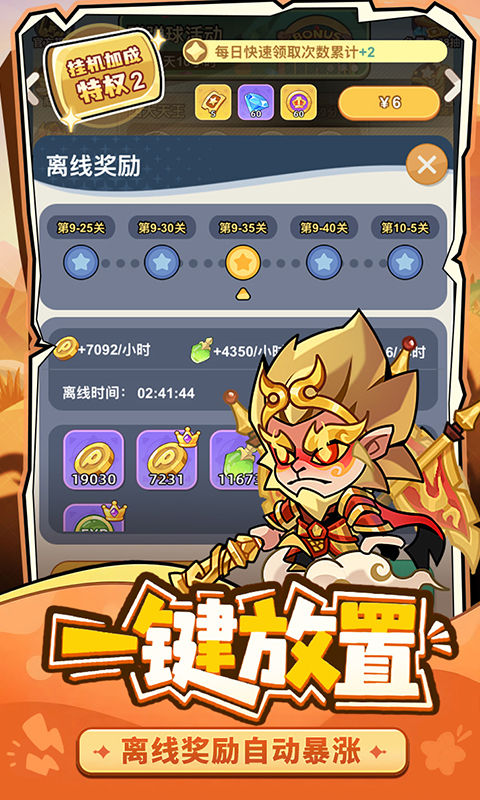 神域永恒手游官网版(3)