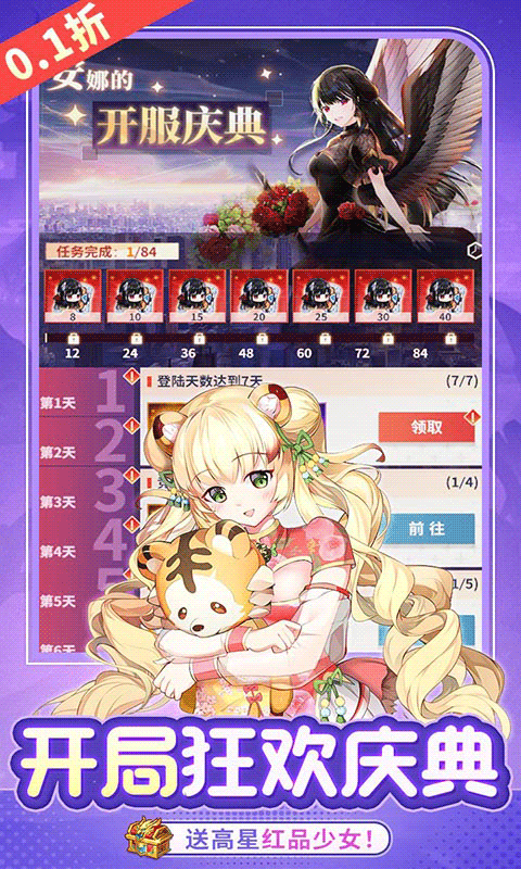 神奇幻想0.1折图2
