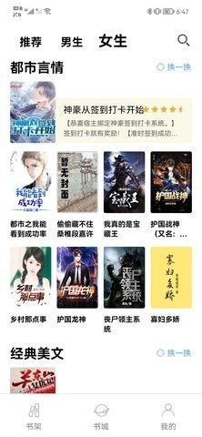 无聊阅读手机版截图4