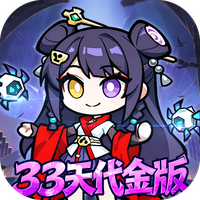 命运卷轴手游0.1折33天代金版