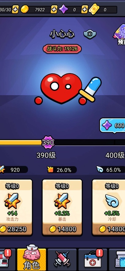 Cell Survivor最新版图4