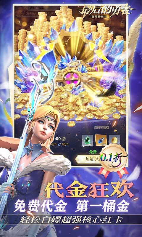 最后的勇者0.1折版(3)