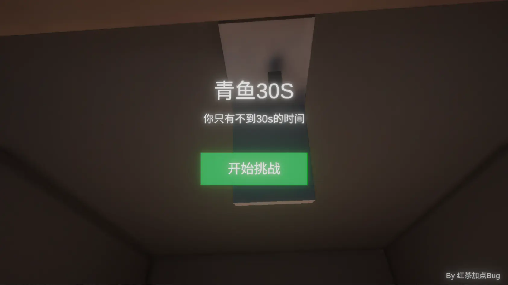 清雨毁号模拟器图1