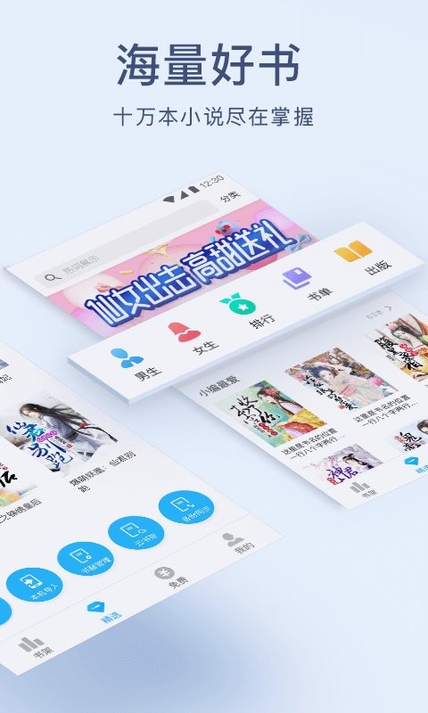 网兜小说免费版截图2