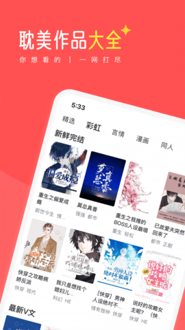 豆腐阅读官网版截图4