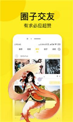 睦邻漫画免费版截图3