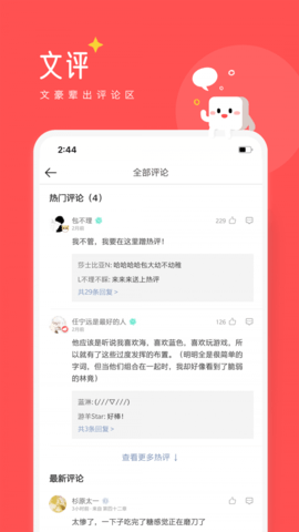 豆腐阅读官网版截图3