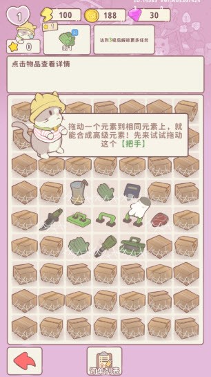 喵呜庄园汉化版图2