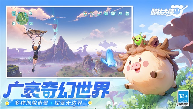 酷比大陆单机版图2