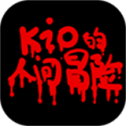 Kio的人间冒险