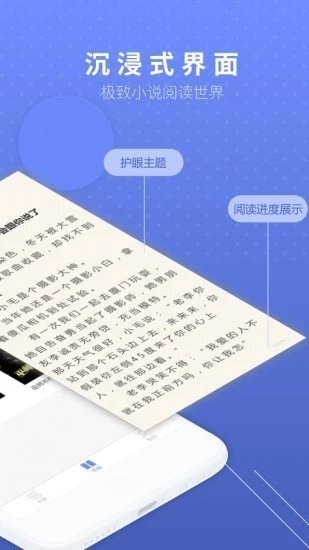 当读小说手机版截图2