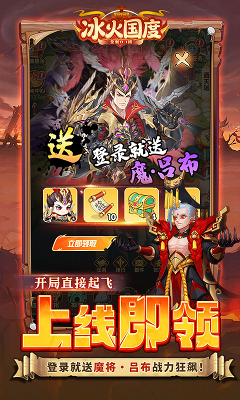 冰火国度0.1折截图3