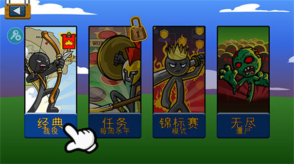 火柴人战争遗产血刃巨人版图4
