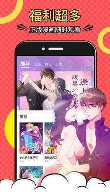 吹雪漫画安卓版截图4