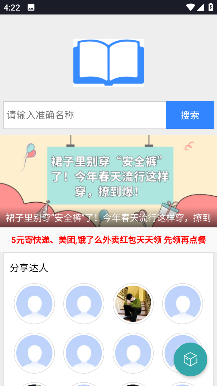 超能搜网盘搜索神器图4