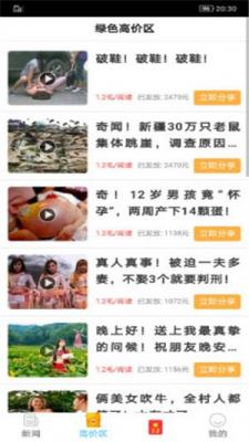 果子阅读官方版截图4