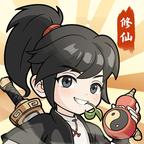 重生道长模拟器免广告版