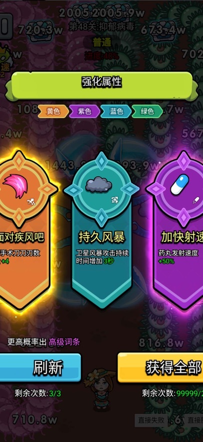 Cell Survivor最新版图2