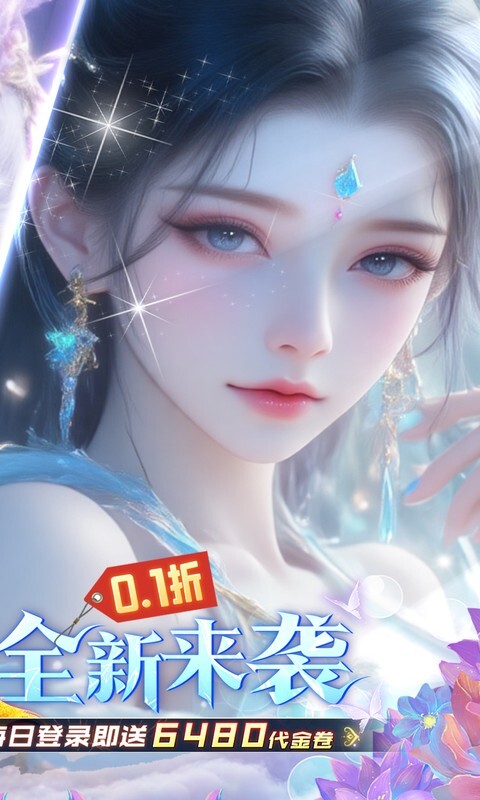 古剑奇闻录0.1折免费版(2)