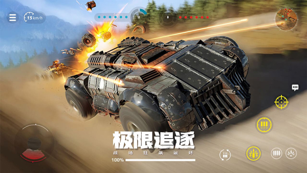 Crossout中文版截图3