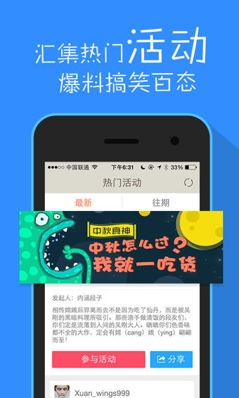 内涵段子最新版图3