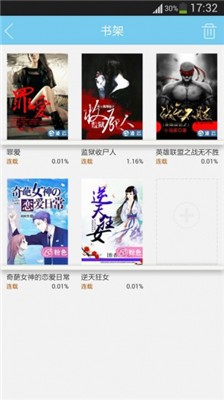 哎呦阅读官方版截图4