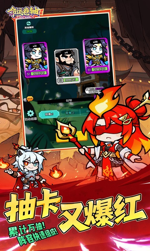 命运卷轴手游0.1折33天代金版(3)