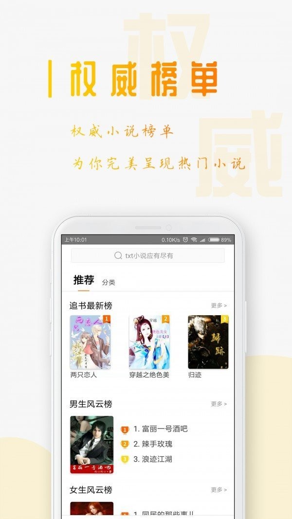 猫耳酱小说无广告版截图4