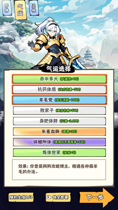 重生道长模拟器官方版截图3