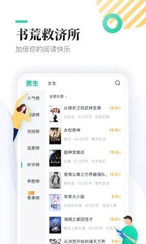 慧斯小说免费版截图3