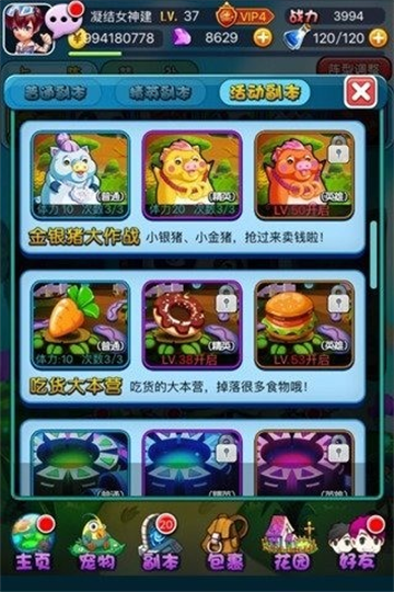 宠物大联盟安卓版图4