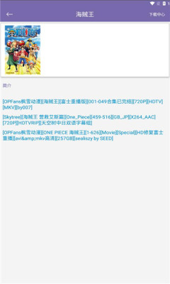 磁力多免费版图3