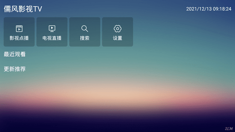 儒风影视tv最新版截图2