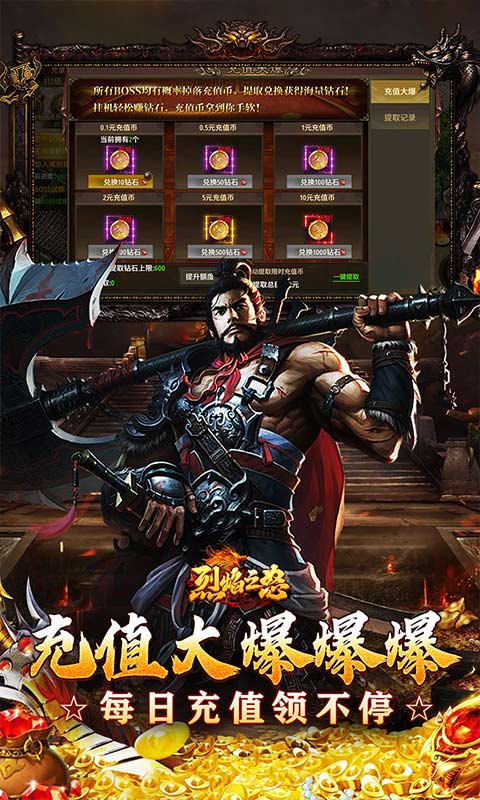 烈焰之怒3.5折截图4