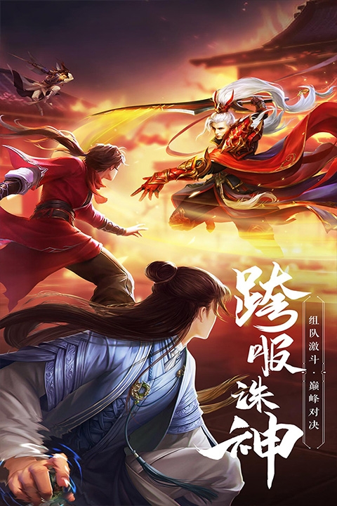 绝世武林0.1折图2