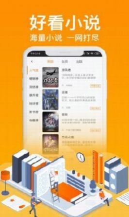 优米阅读官网版截图2
