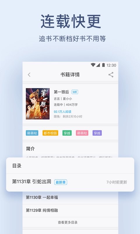 网兜小说免费版截图3