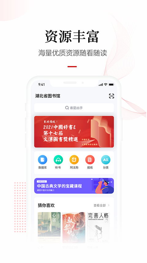 畅想之星正版截图2