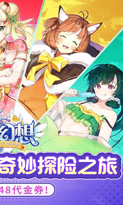 神奇幻想0.1折图5