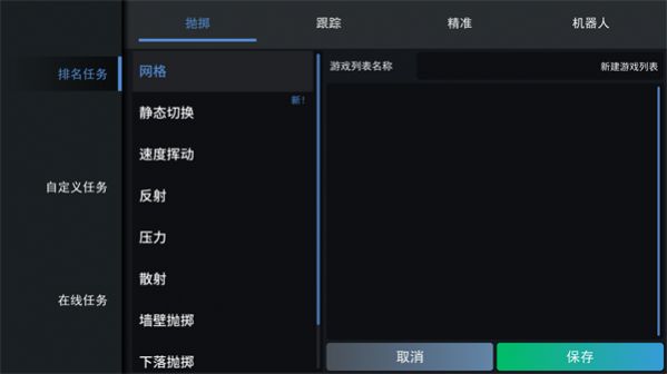 练枪模拟器手机版图1