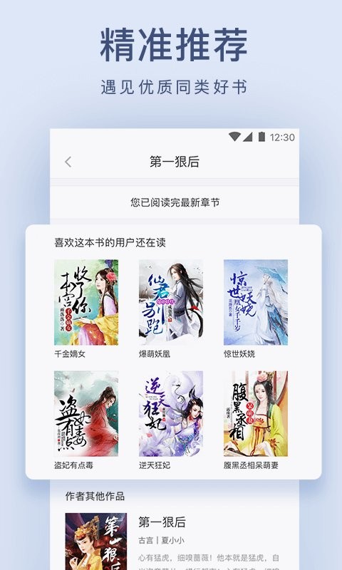 网兜小说免费版截图4