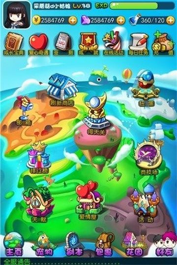 宠物大联盟截图3