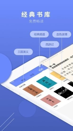 当读小说手机版截图3